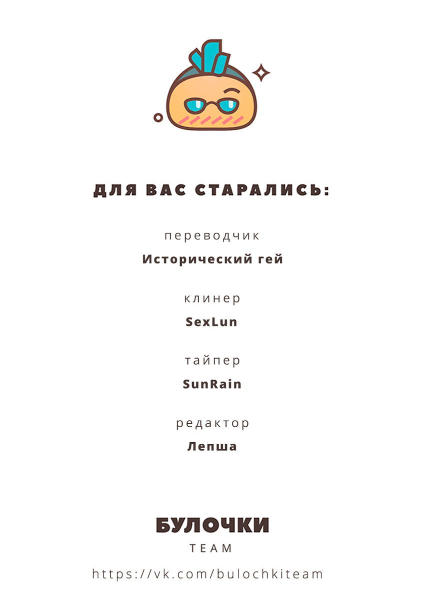 Манга Наш лидер — омежка! - Глава 61 Страница 6