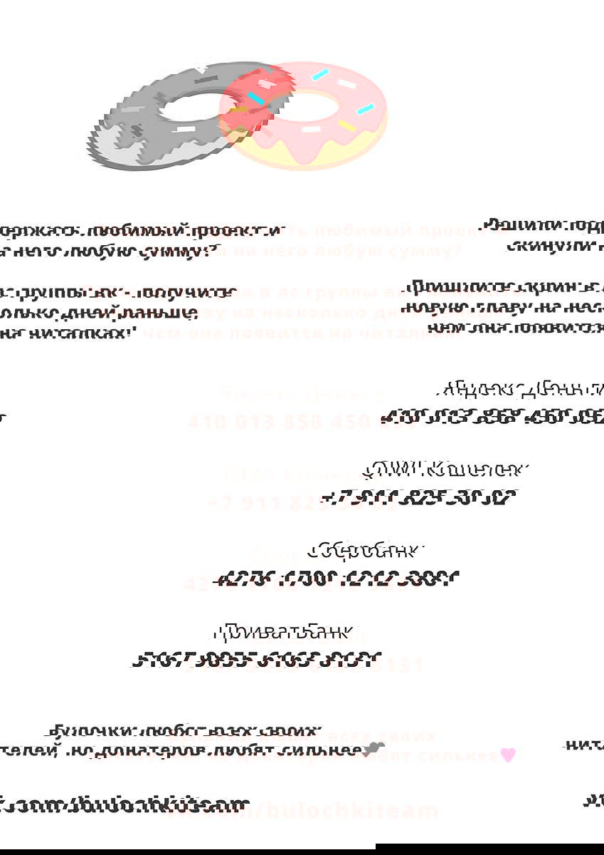 Манга Наш лидер — омежка! - Глава 76 Страница 5