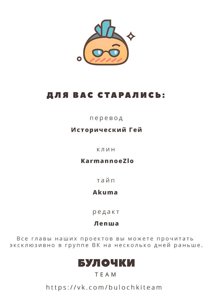 Манга Наш лидер — омежка! - Глава 92 Страница 7