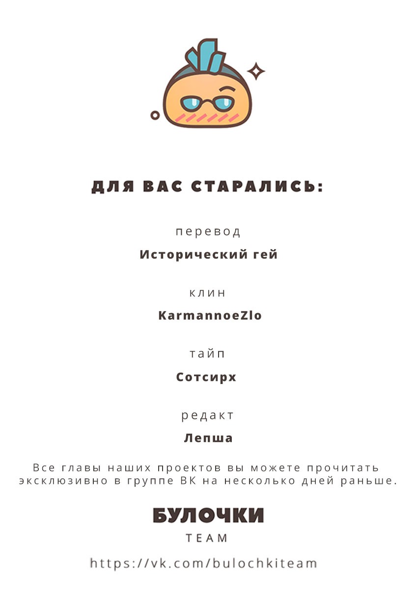 Манга Наш лидер — омежка! - Глава 95 Страница 8