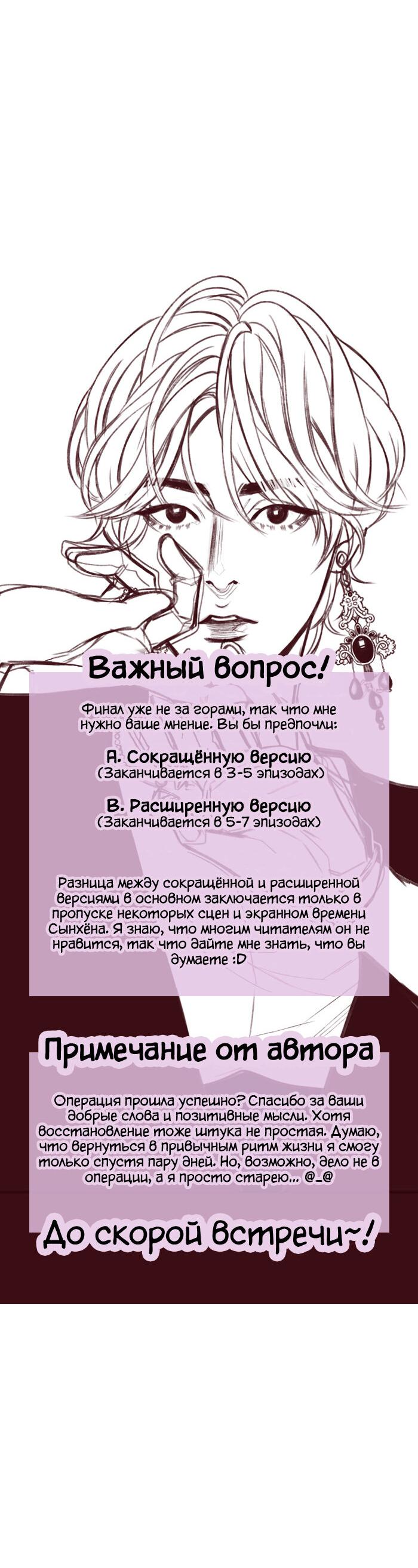 Манга Наш лидер — омежка! - Глава 165 Страница 32