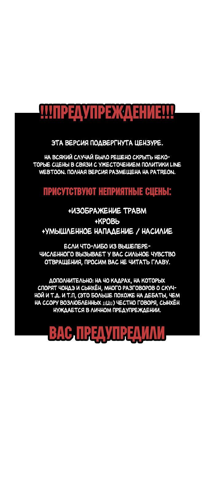 Манга Наш лидер — омежка! - Глава 161 Страница 1