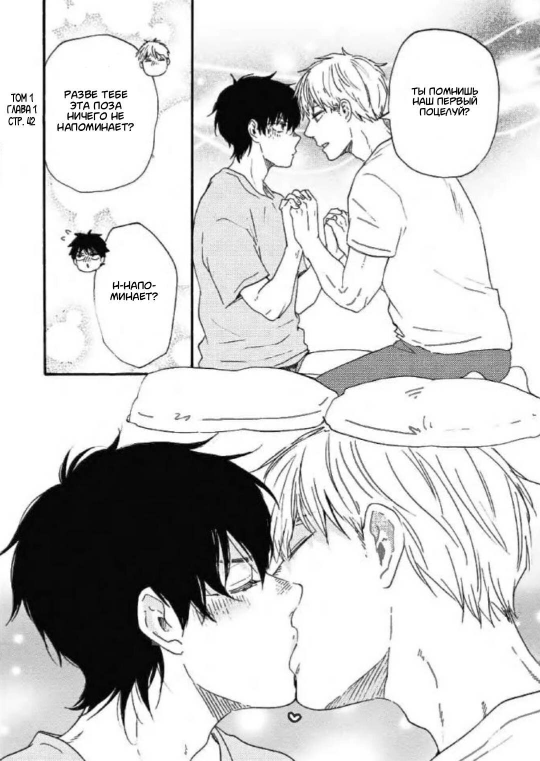 Манга Словно дикий зверь - Глава 1 Страница 26