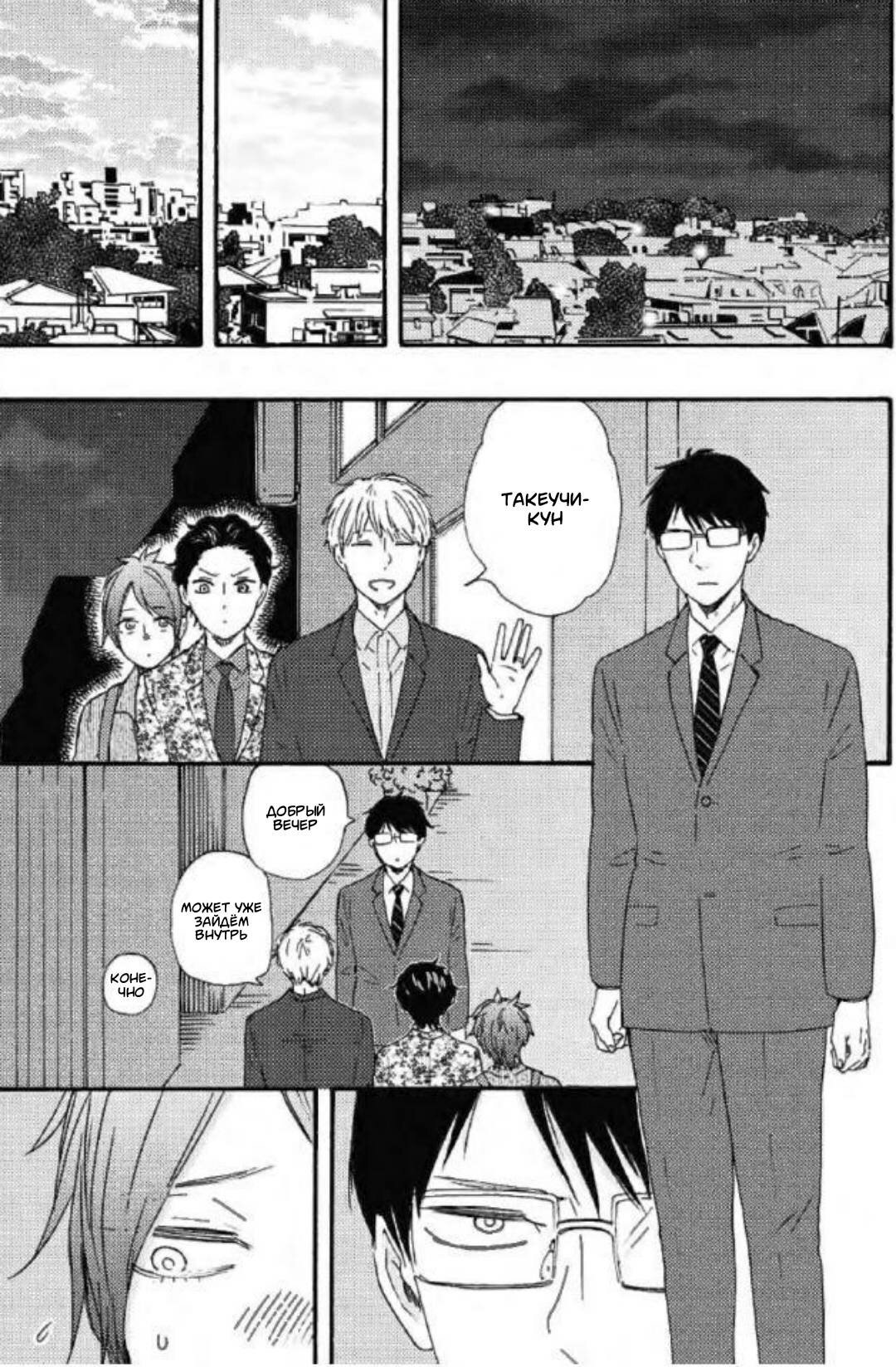 Манга Словно дикий зверь - Глава 1 Страница 30