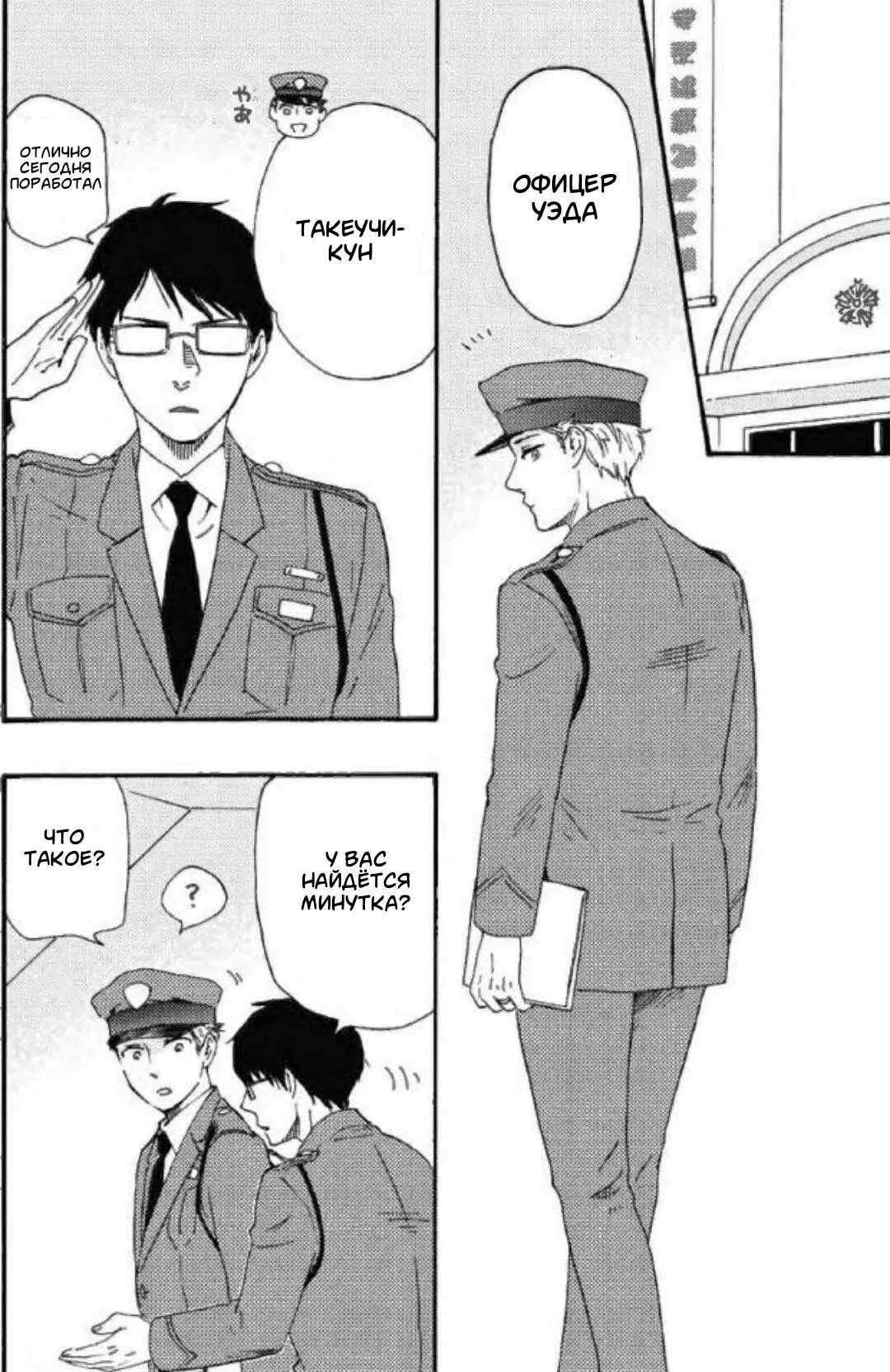 Манга Словно дикий зверь - Глава 1 Страница 9