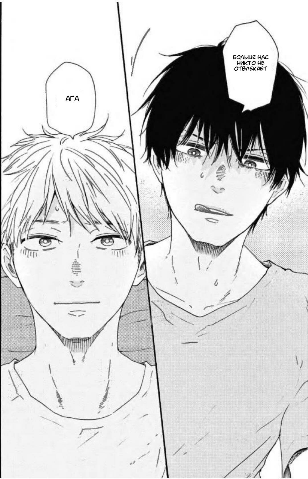 Манга Словно дикий зверь - Глава 1 Страница 29