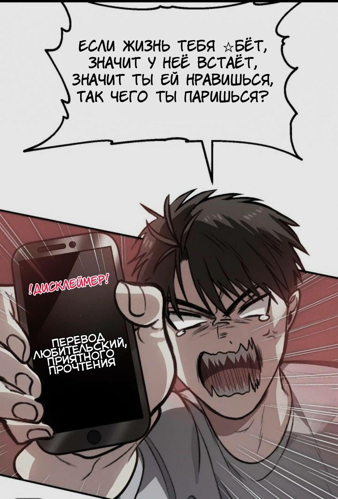 Манга Словно дикий зверь - Глава 1 Страница 1