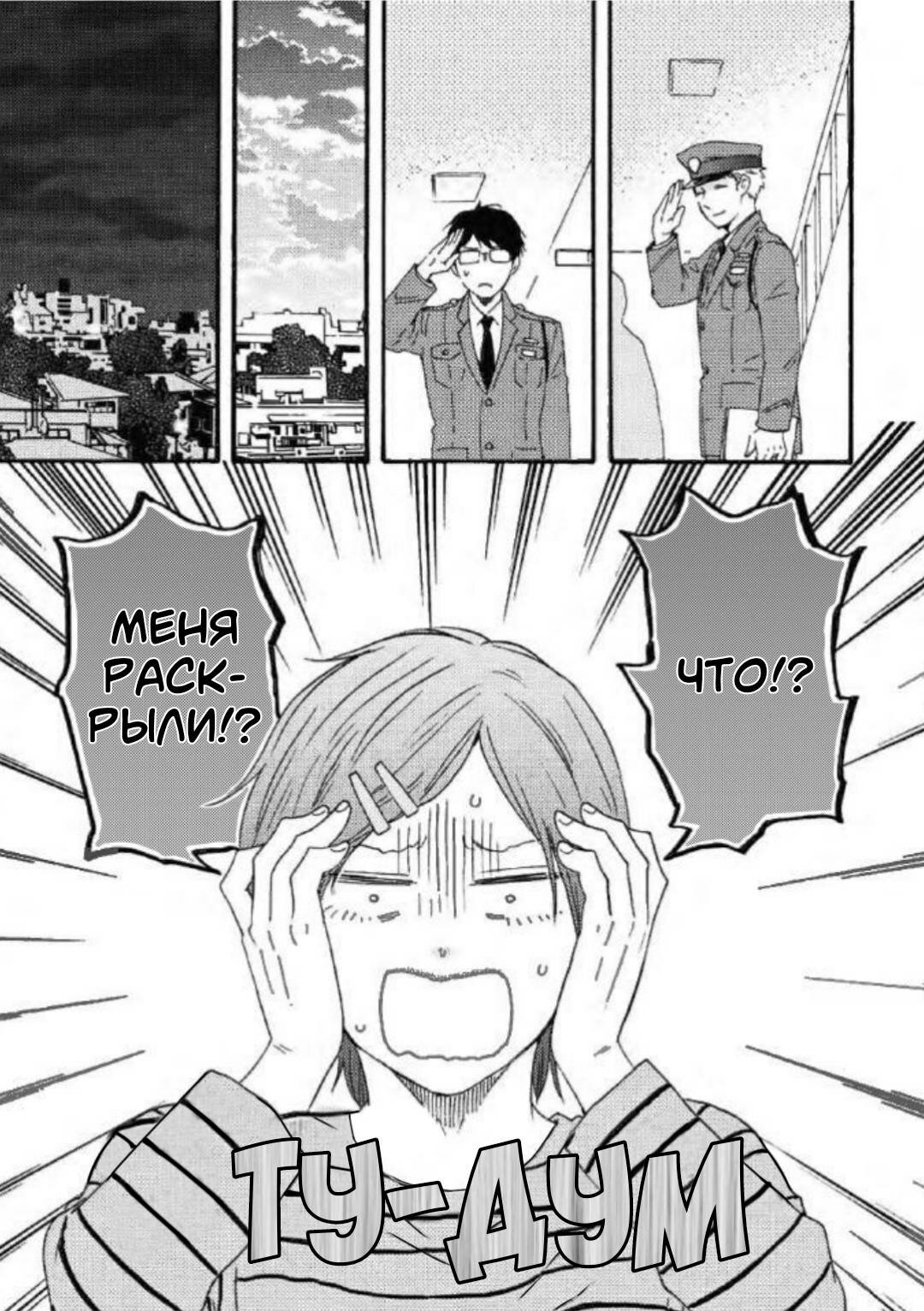 Манга Словно дикий зверь - Глава 1 Страница 14