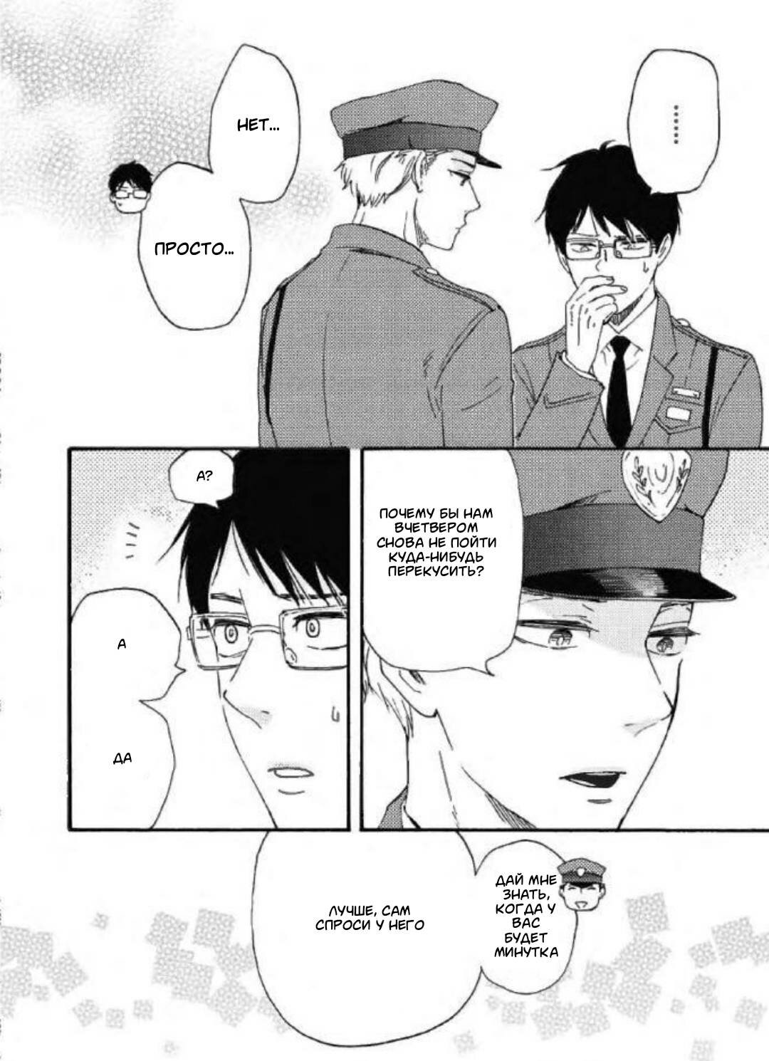 Манга Словно дикий зверь - Глава 1 Страница 13