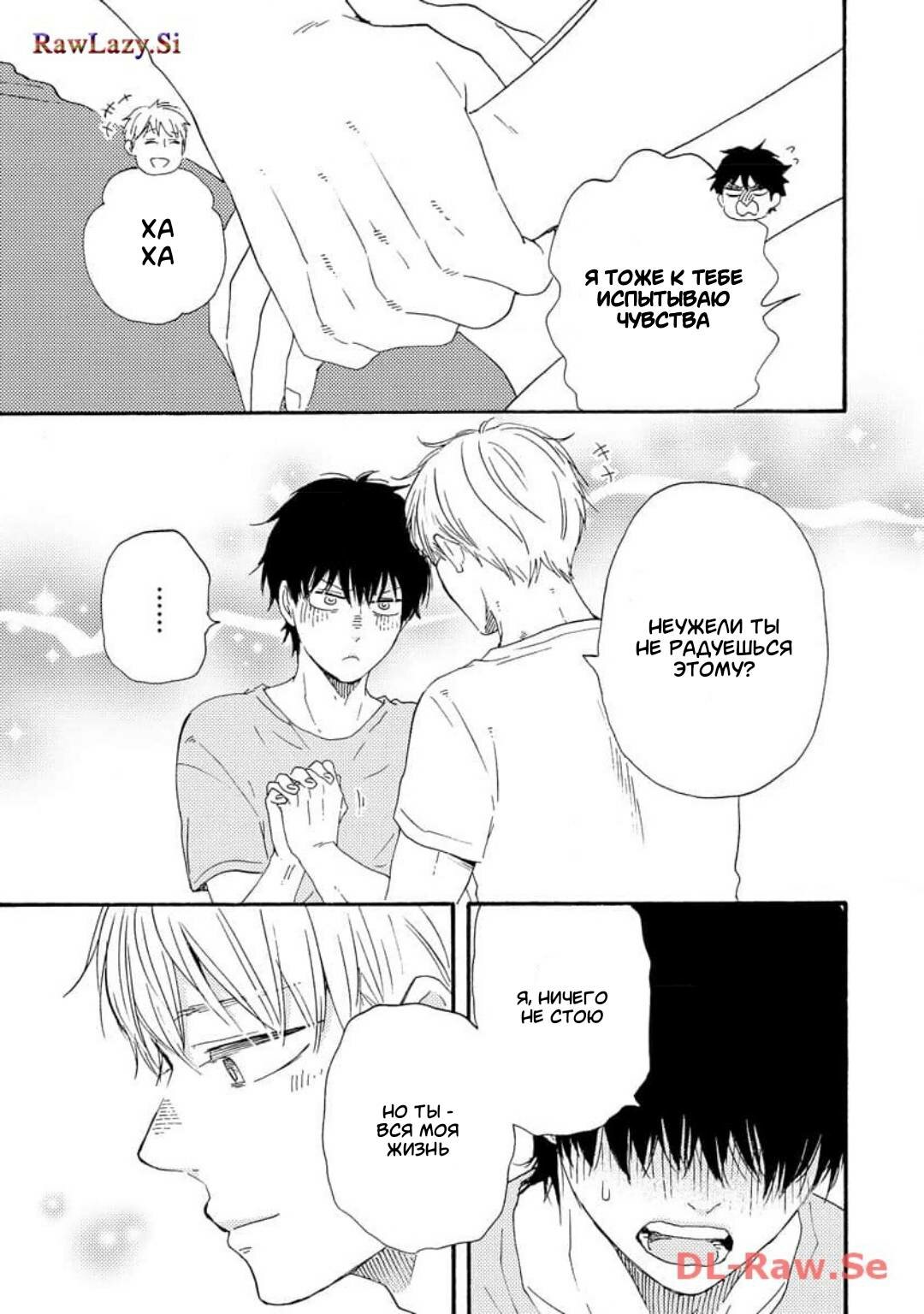 Манга Словно дикий зверь - Глава 1 Страница 28