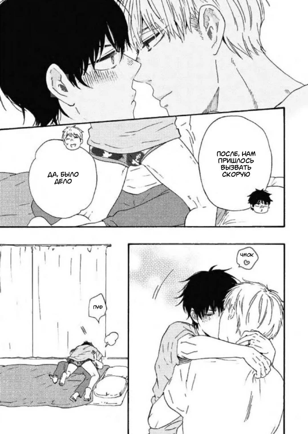 Манга Словно дикий зверь - Глава 1 Страница 27