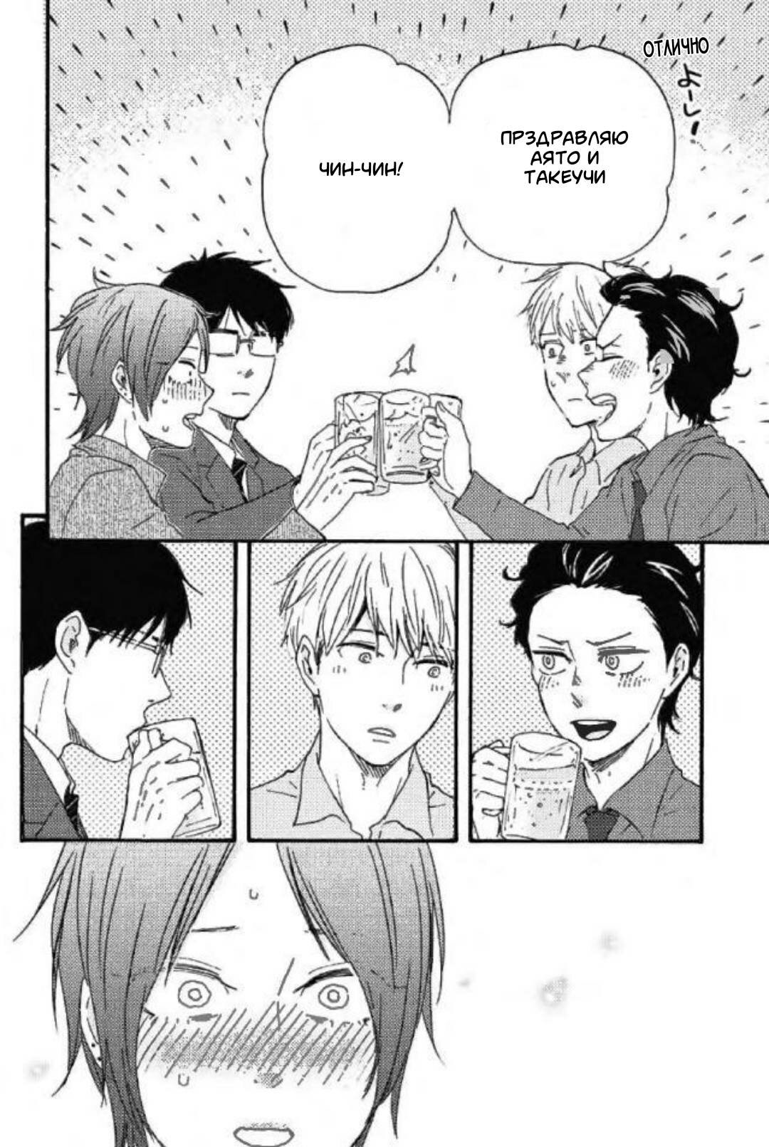 Манга Словно дикий зверь - Глава 1 Страница 41