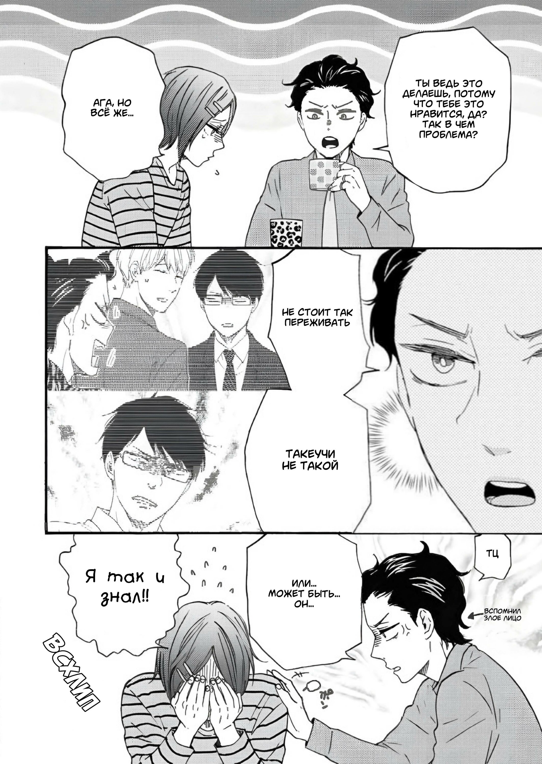 Манга Словно дикий зверь - Глава 1 Страница 7