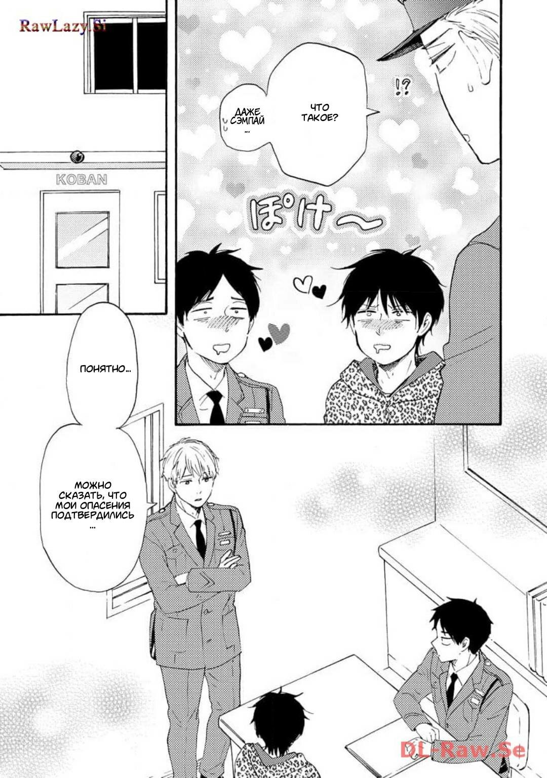 Манга Словно дикий зверь - Глава 2 Страница 10