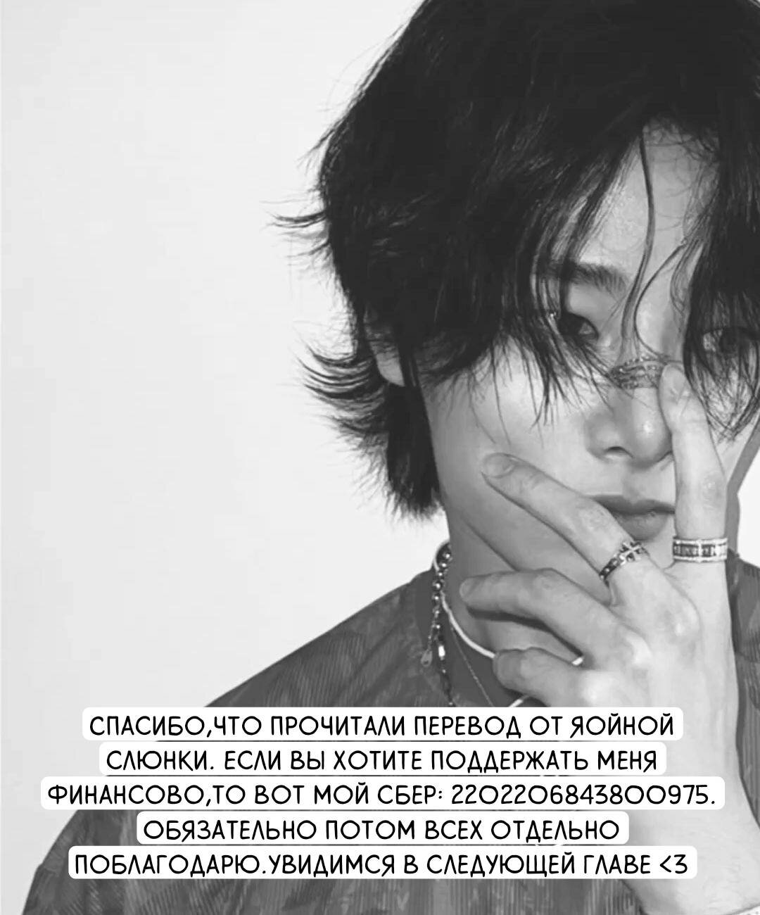 Манга Словно дикий зверь - Глава 2 Страница 46