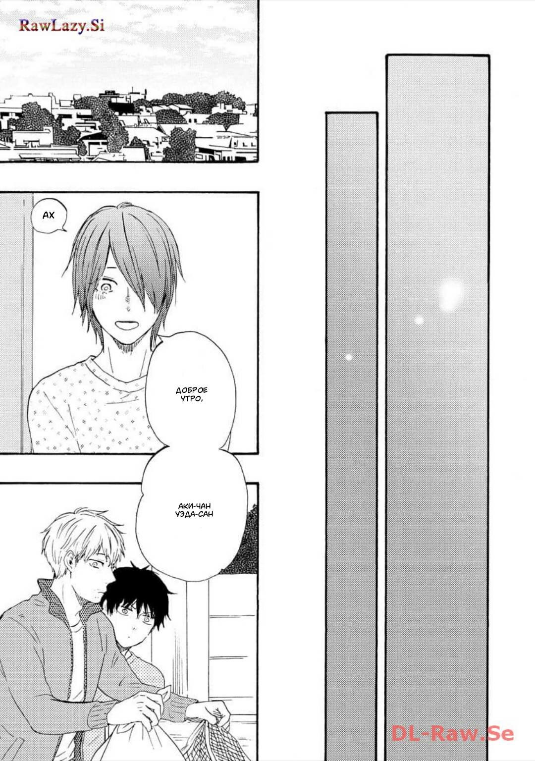 Манга Словно дикий зверь - Глава 2 Страница 42