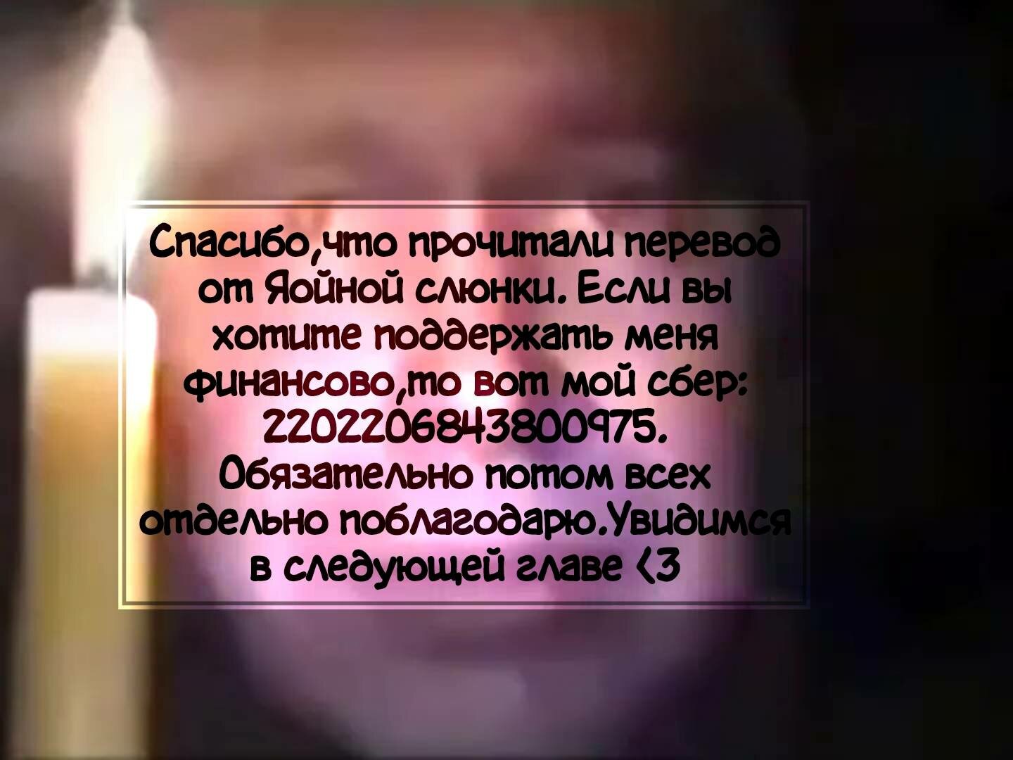 Манга Словно дикий зверь - Глава 3 Страница 43