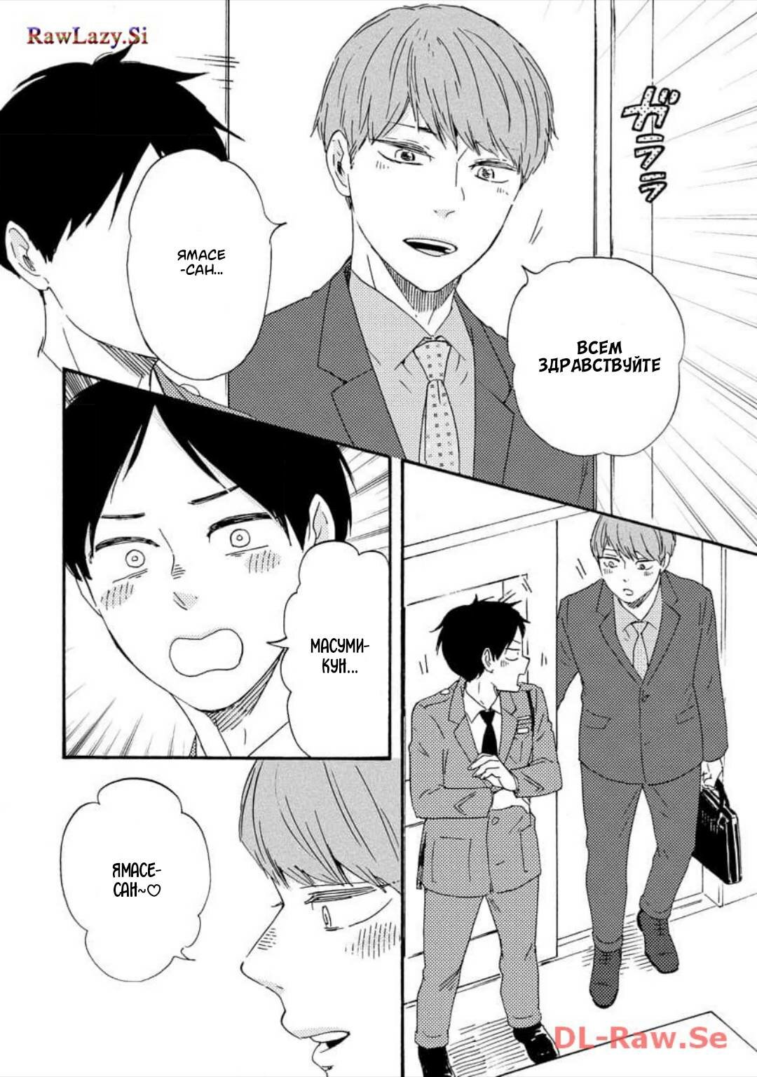 Манга Словно дикий зверь - Глава 3 Страница 30