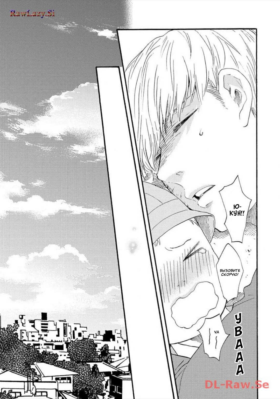 Манга Словно дикий зверь - Глава 4 Страница 14