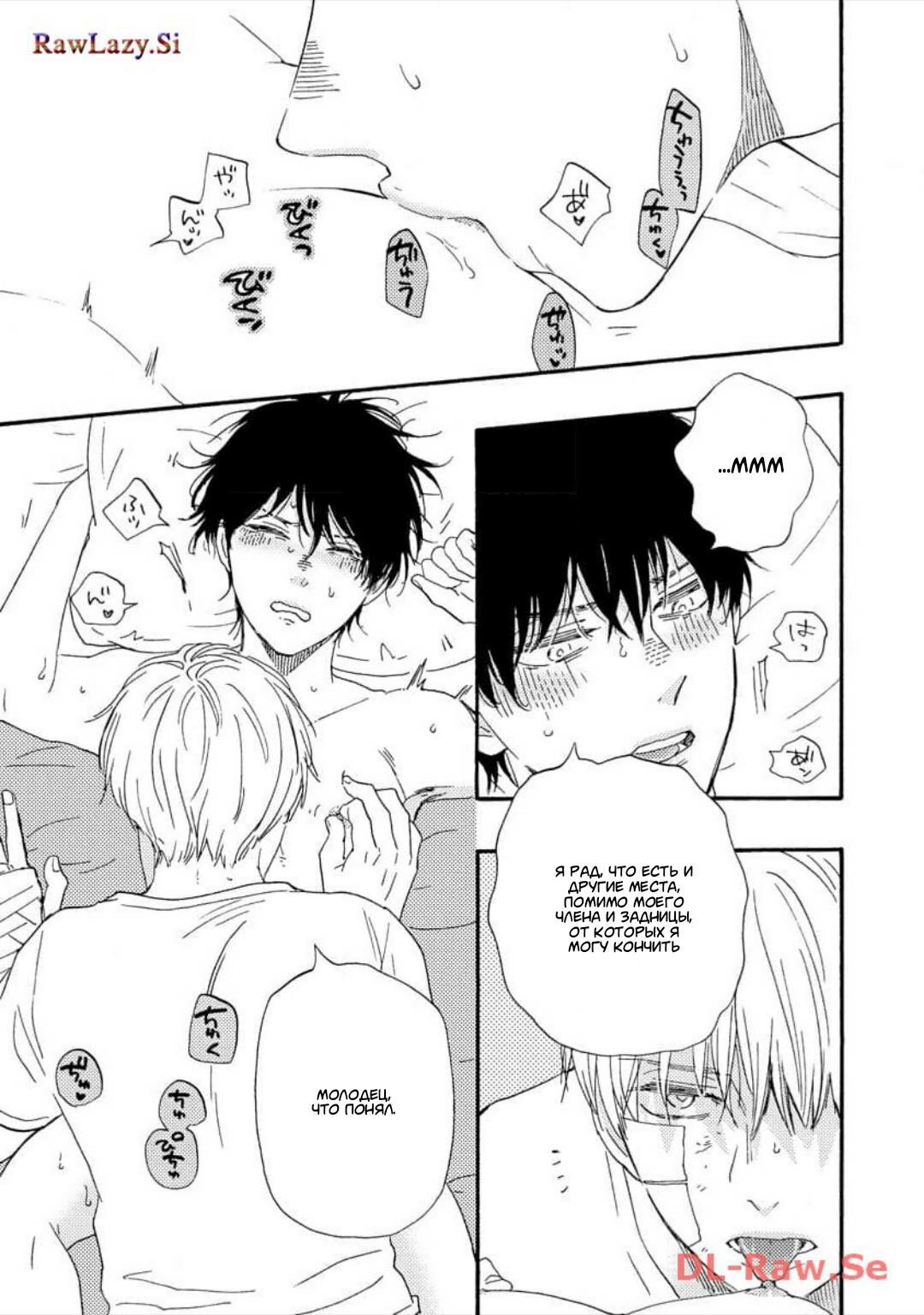 Манга Словно дикий зверь - Глава 4 Страница 36