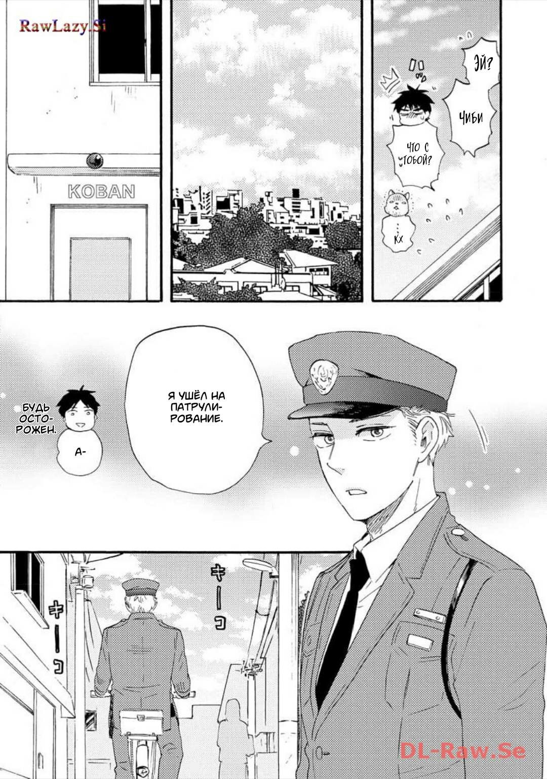 Манга Словно дикий зверь - Глава 4 Страница 8