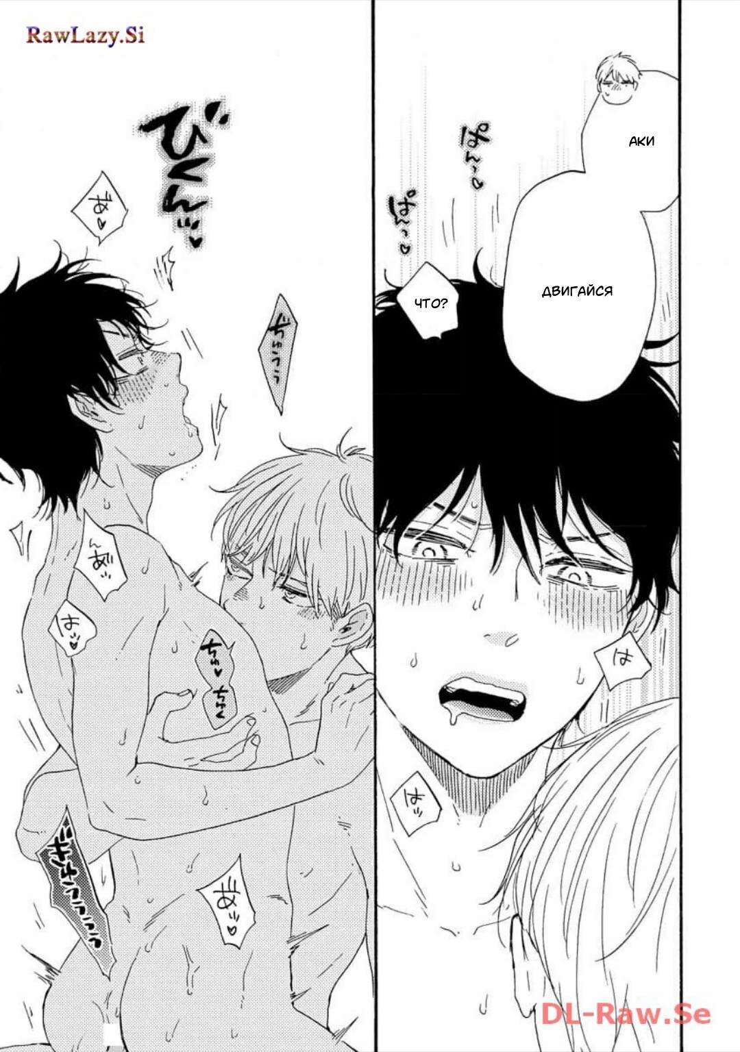 Манга Словно дикий зверь - Глава 4 Страница 38