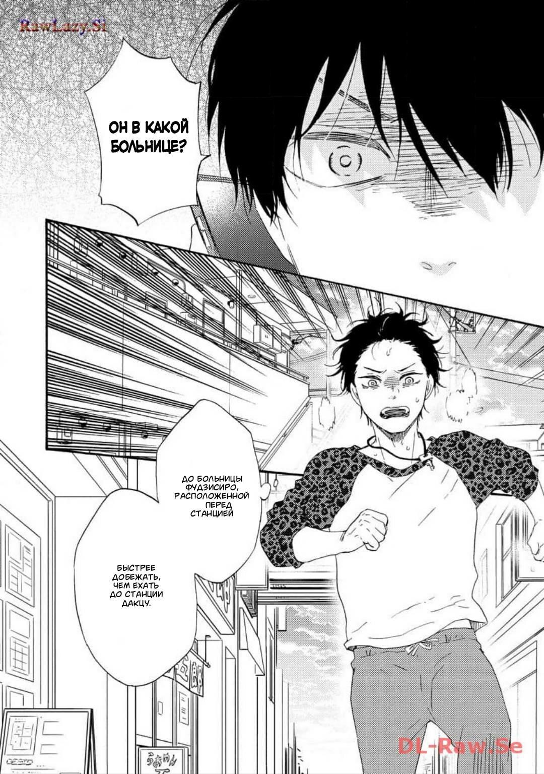 Манга Словно дикий зверь - Глава 4 Страница 17