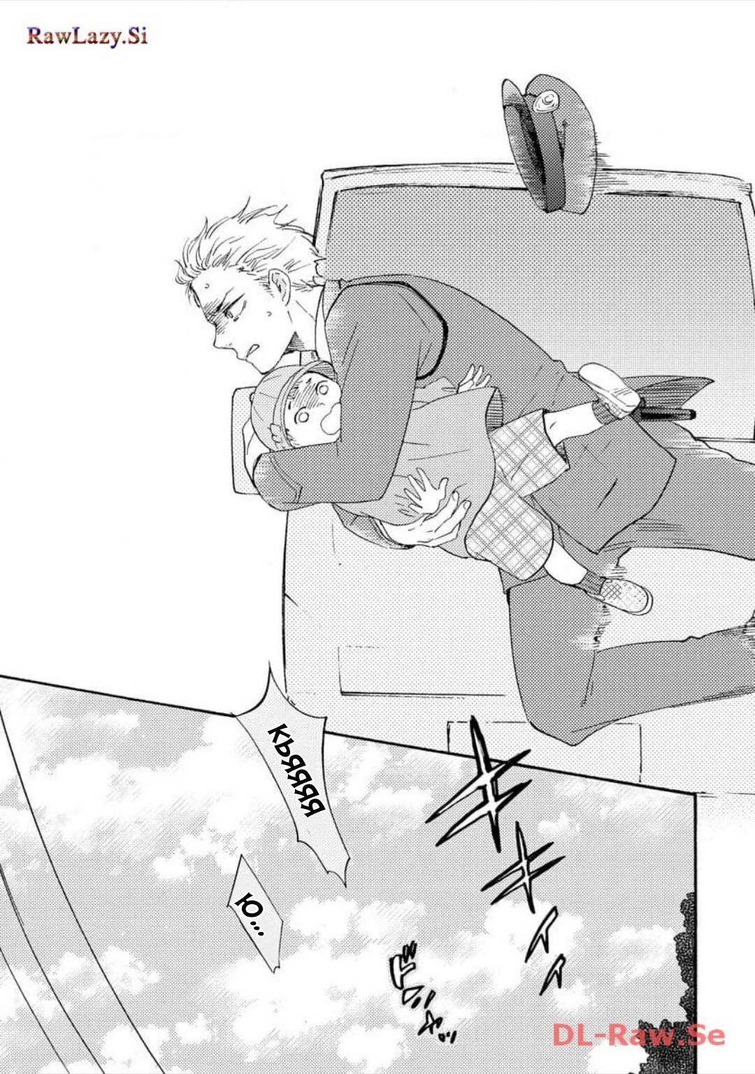 Манга Словно дикий зверь - Глава 4 Страница 12