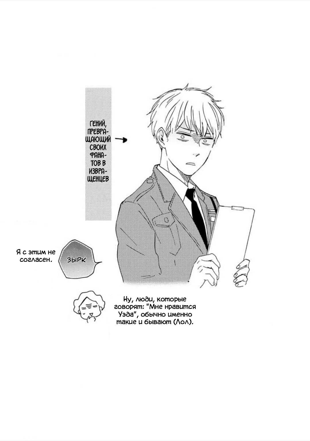 Манга Словно дикий зверь - Глава 4 Страница 43