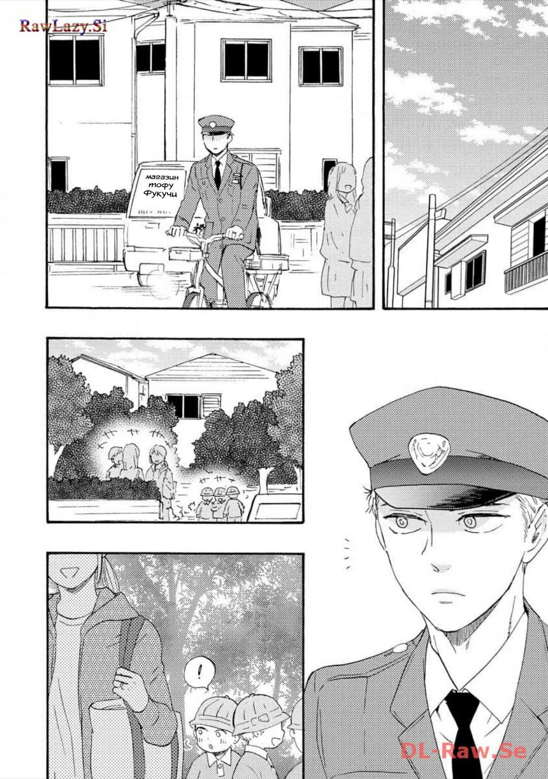 Манга Словно дикий зверь - Глава 4 Страница 9