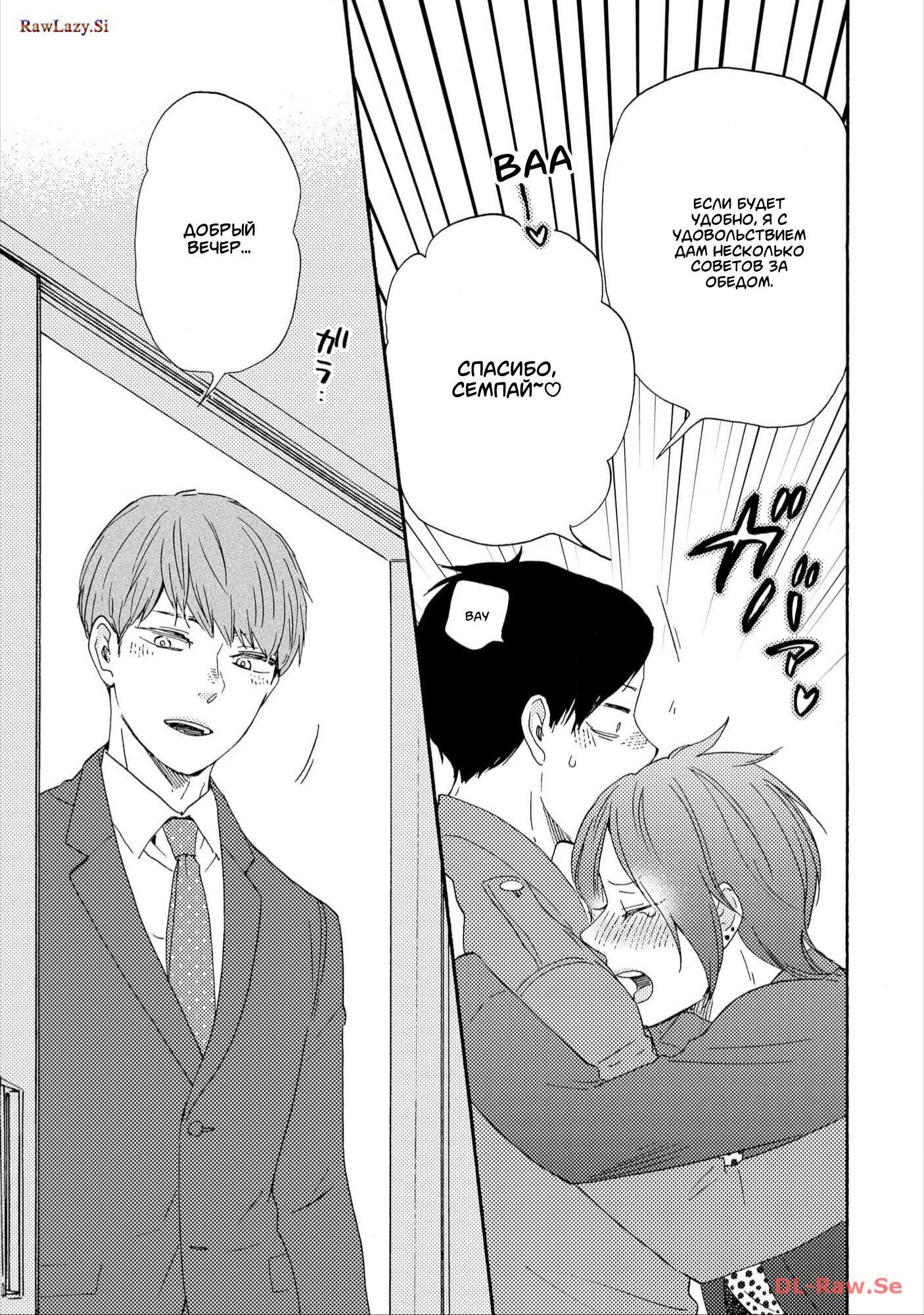 Манга Словно дикий зверь - Глава 1 Страница 16