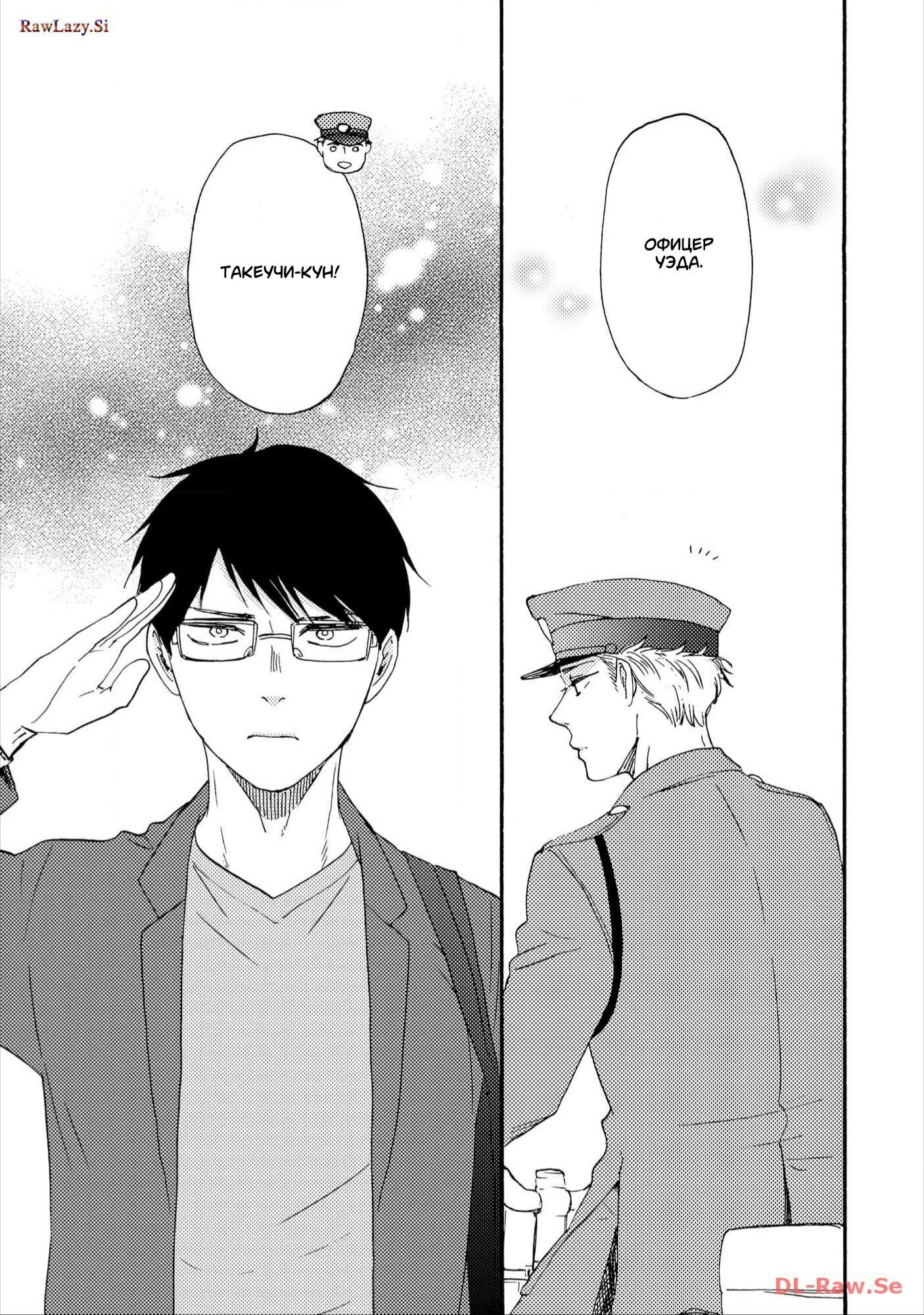 Манга Словно дикий зверь - Глава 1 Страница 36