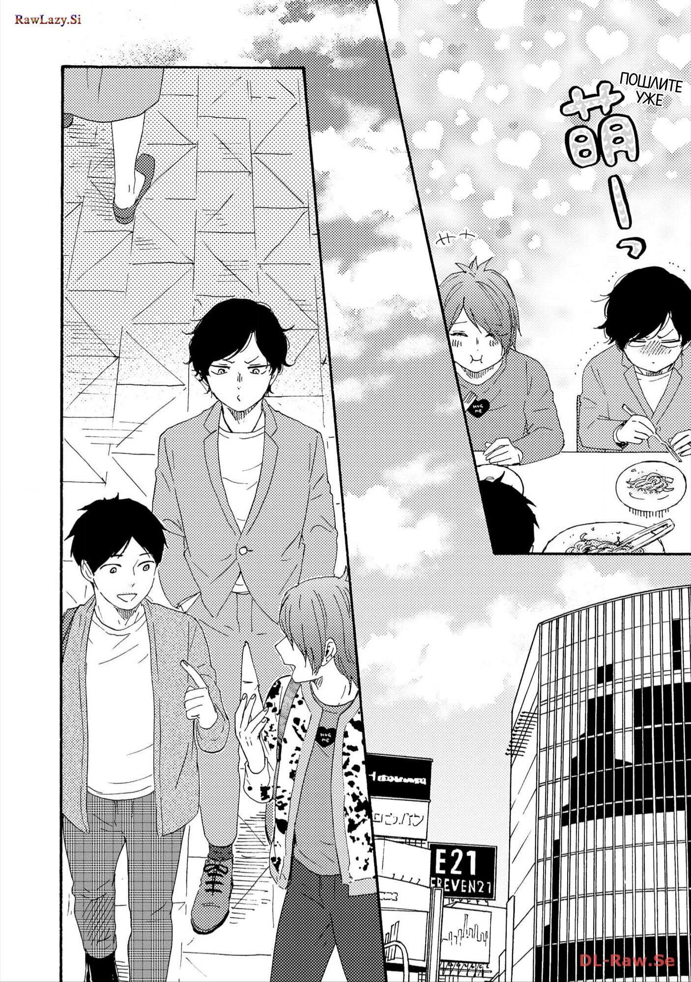 Манга Словно дикий зверь - Глава 1 Страница 31