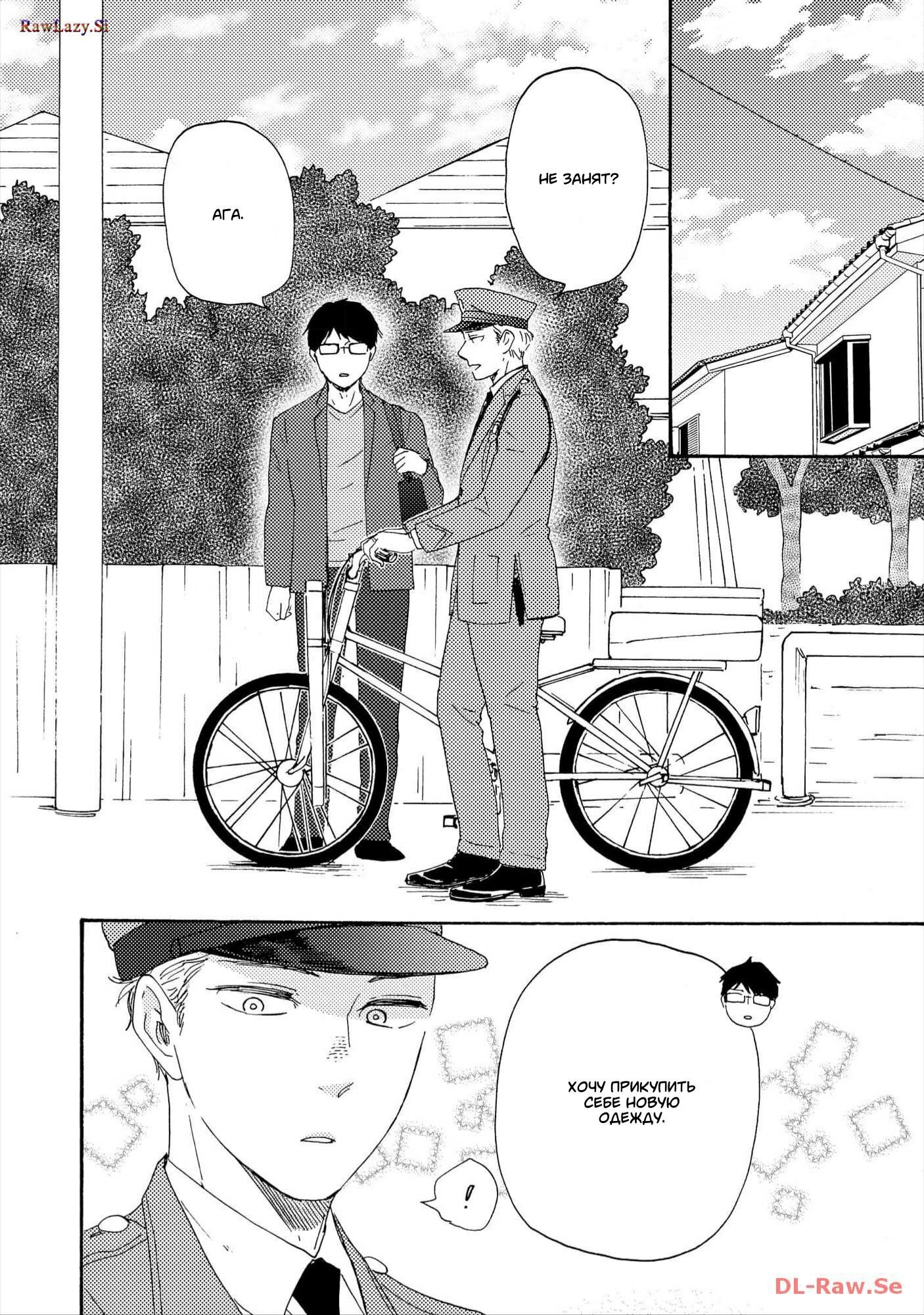 Манга Словно дикий зверь - Глава 1 Страница 37