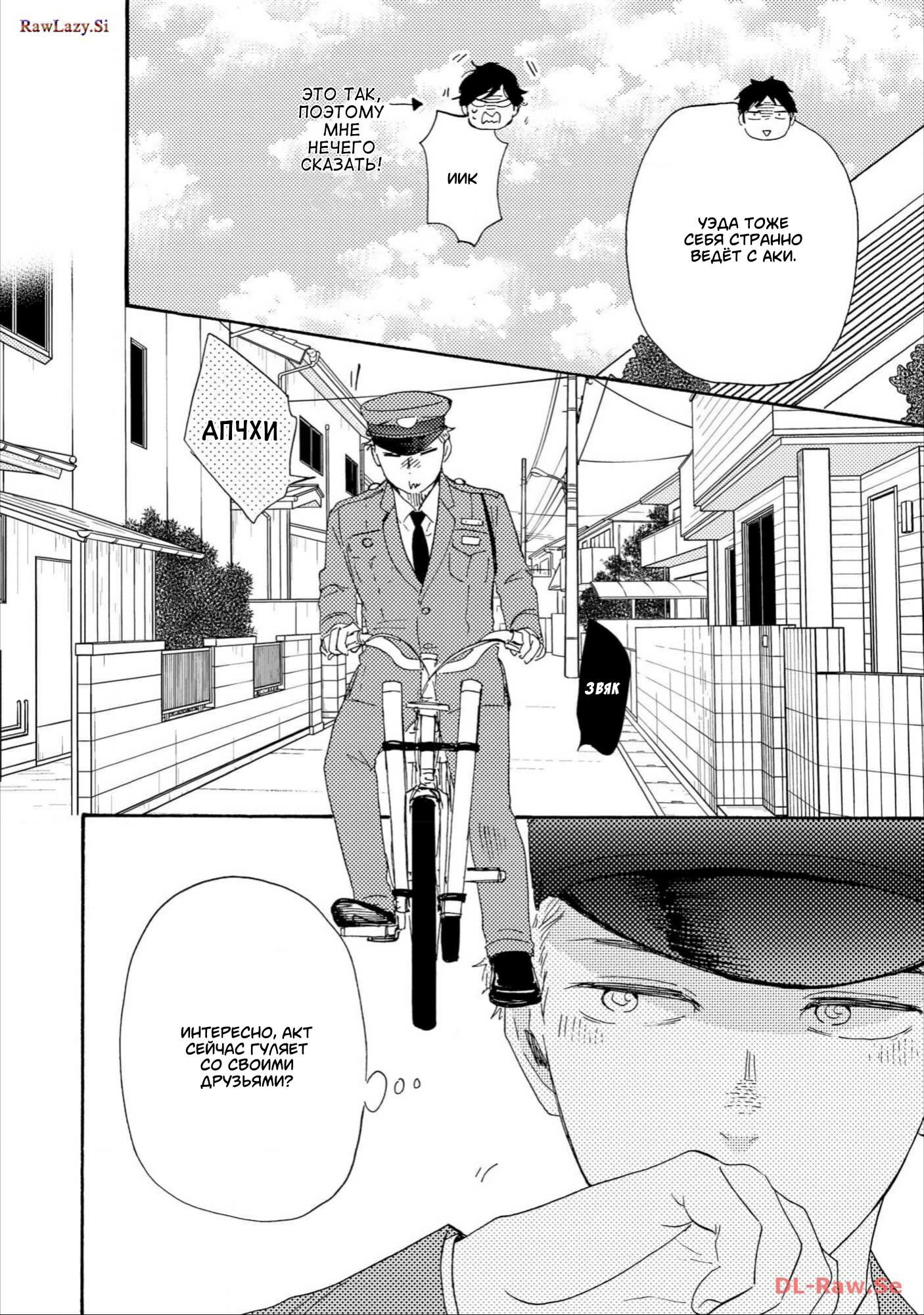 Манга Словно дикий зверь - Глава 1 Страница 35