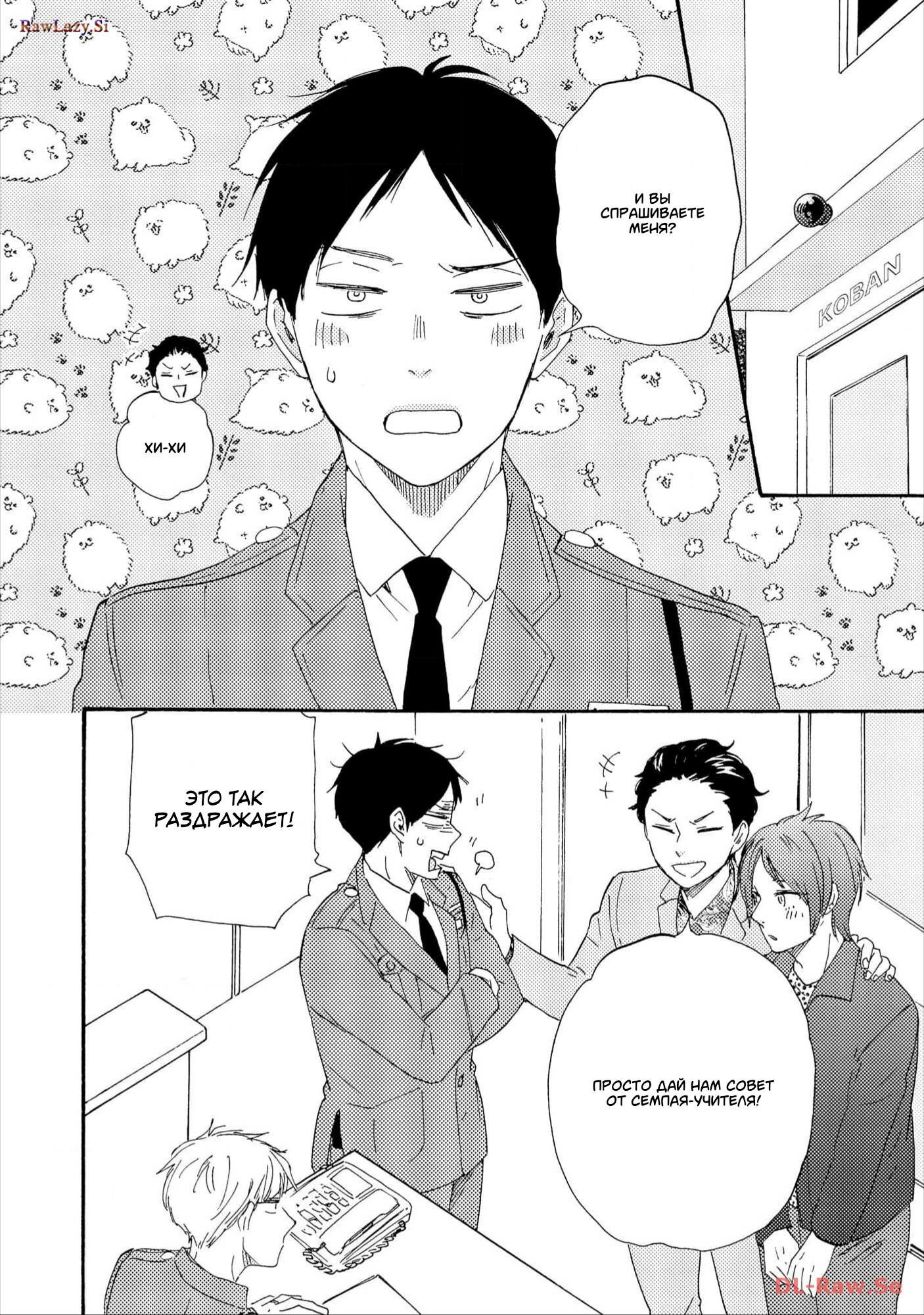 Манга Словно дикий зверь - Глава 1 Страница 13