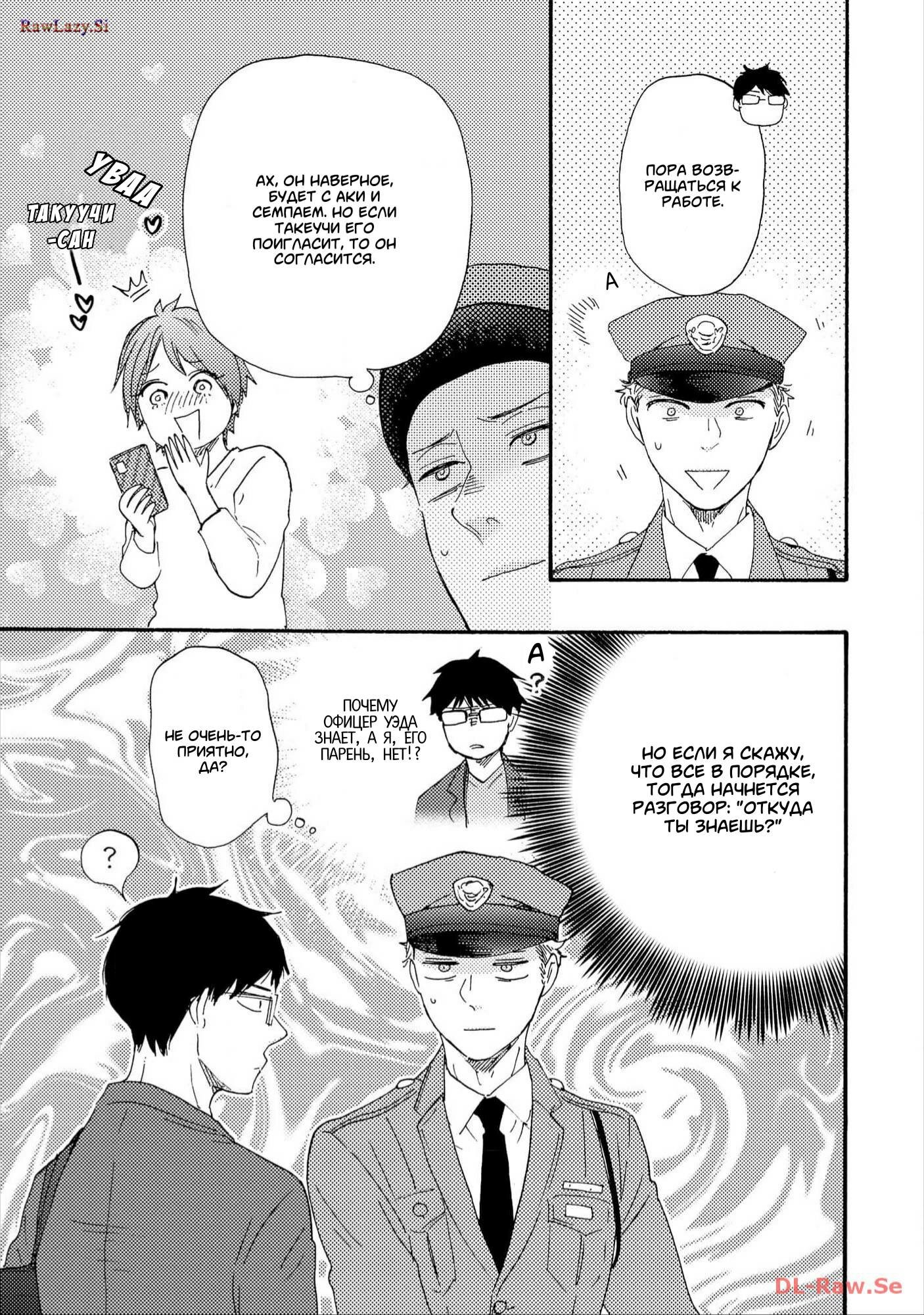 Манга Словно дикий зверь - Глава 1 Страница 42