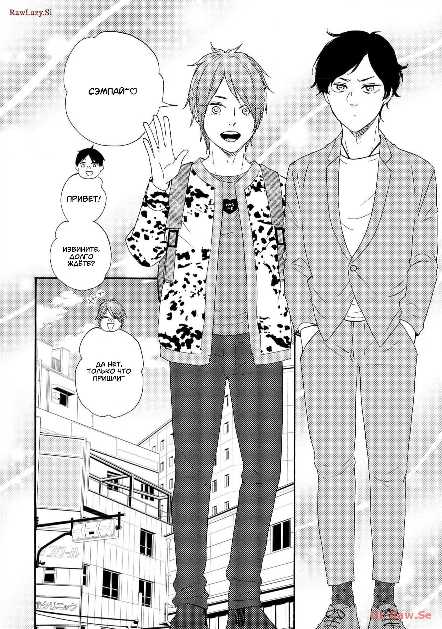 Манга Словно дикий зверь - Глава 1 Страница 25