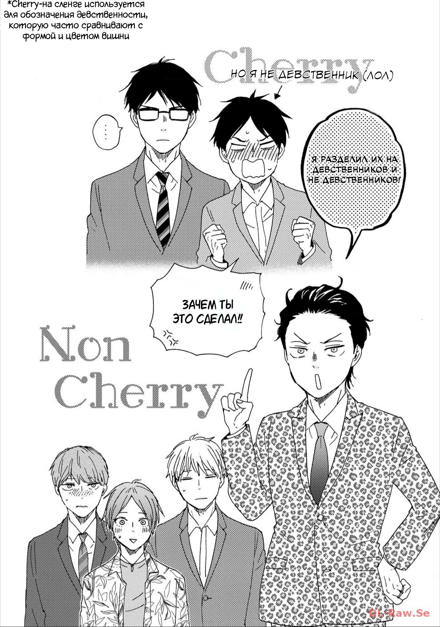 Манга Словно дикий зверь - Глава 1 Страница 5