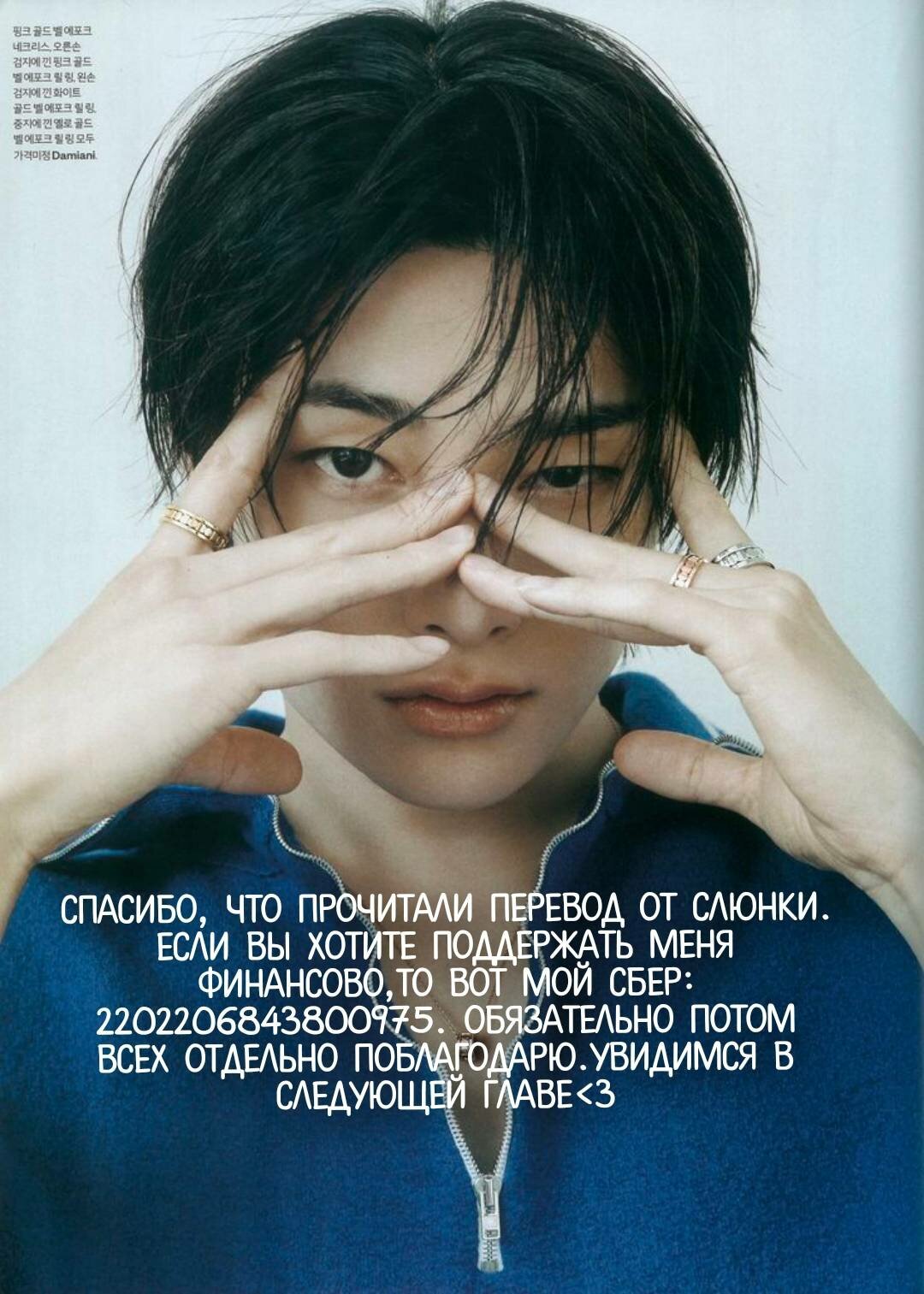 Манга Словно дикий зверь - Глава 3 Страница 45