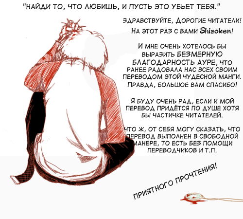 Манга Словно дикий зверь - Глава 1 Страница 2