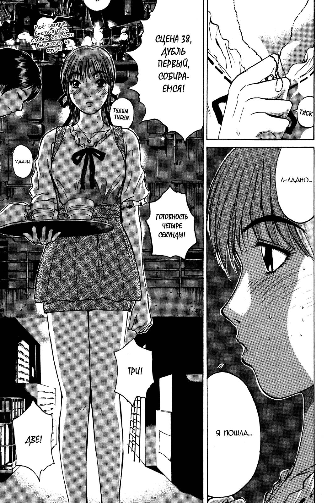 Манга Крутой учитель Онидзука - Глава 1 Страница 8