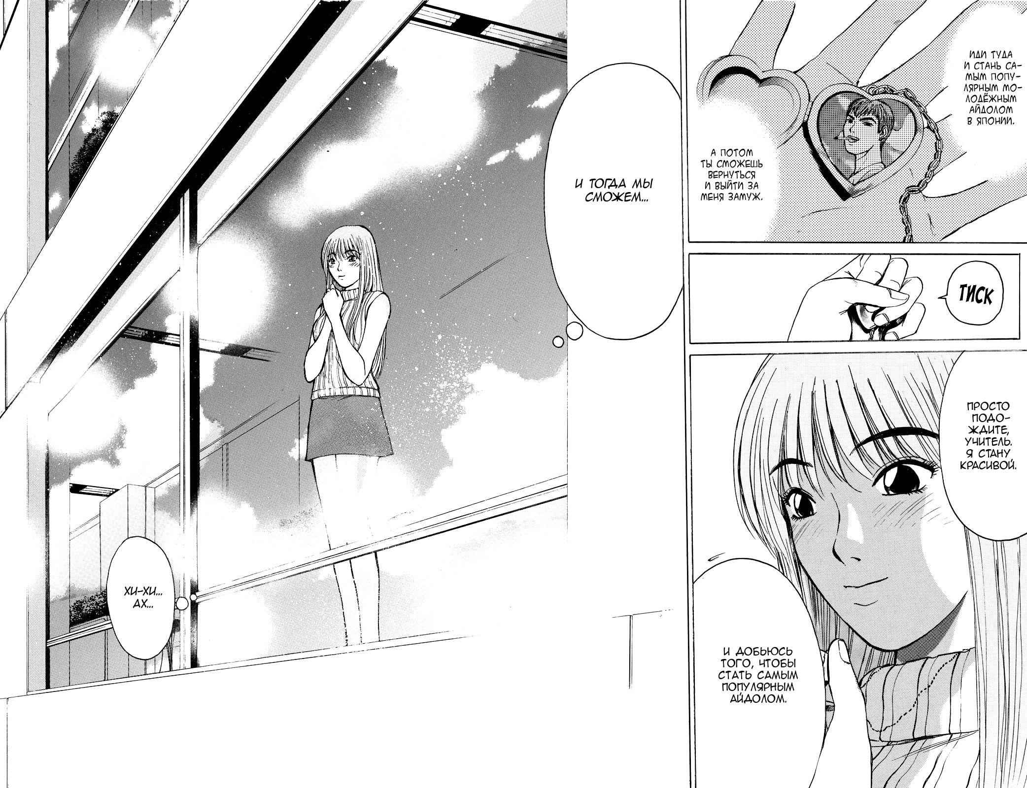 Манга Крутой учитель Онидзука - Глава 1 Страница 25