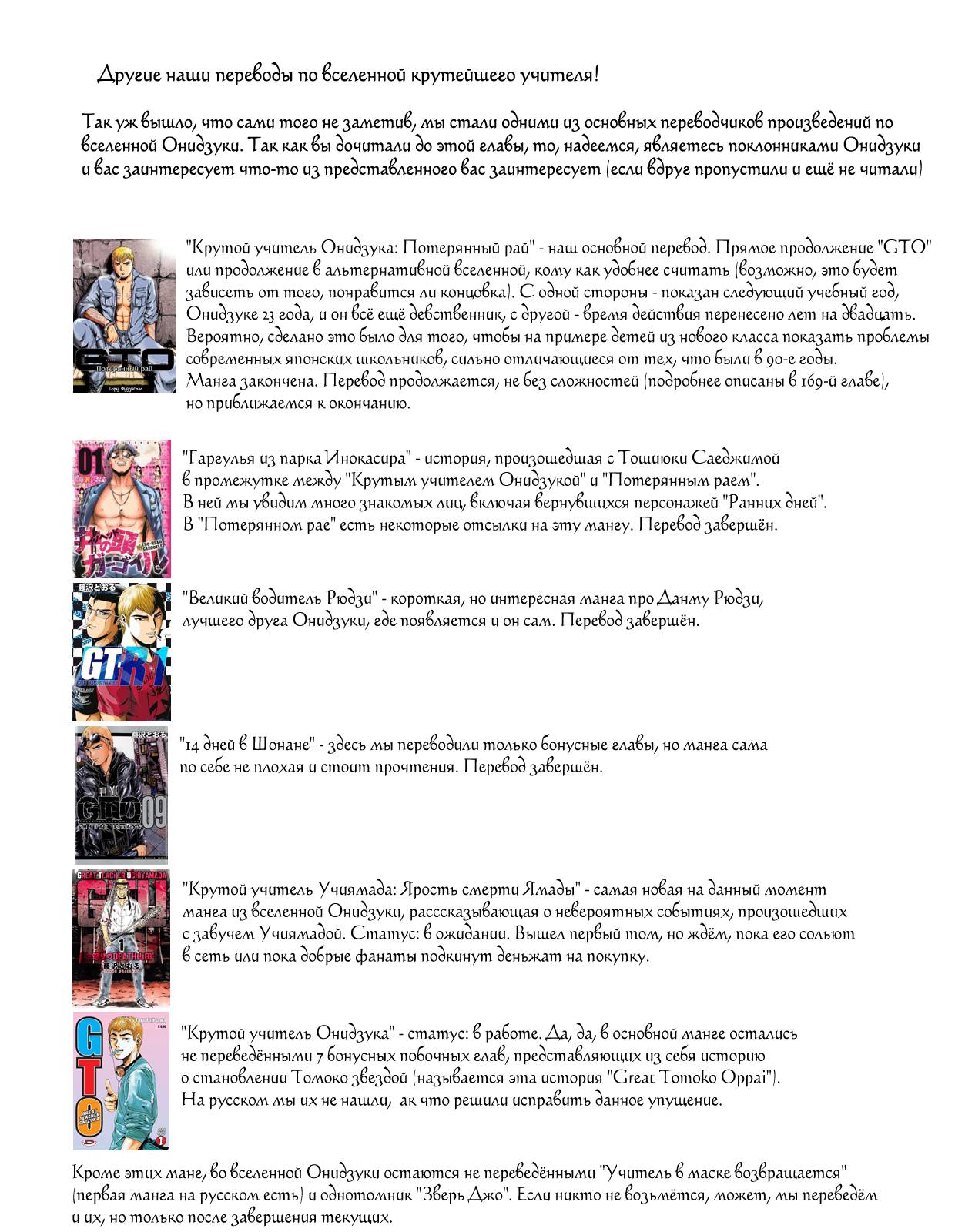 Манга Крутой учитель Онидзука - Глава 1 Страница 26