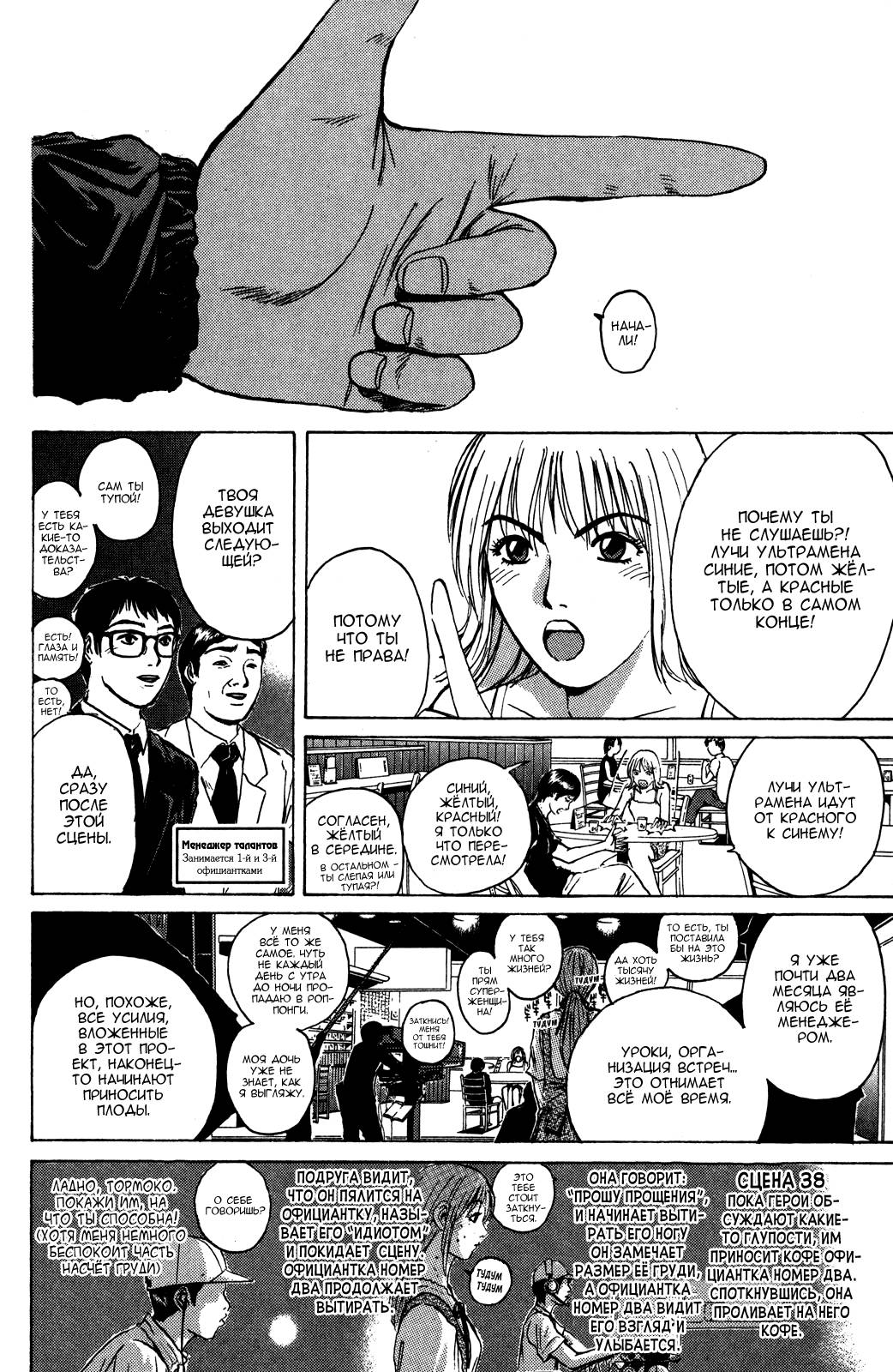 Манга Крутой учитель Онидзука - Глава 1 Страница 9