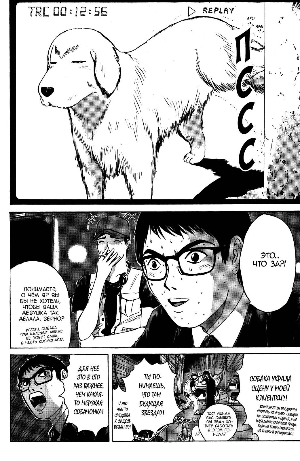 Манга Крутой учитель Онидзука - Глава 1 Страница 13