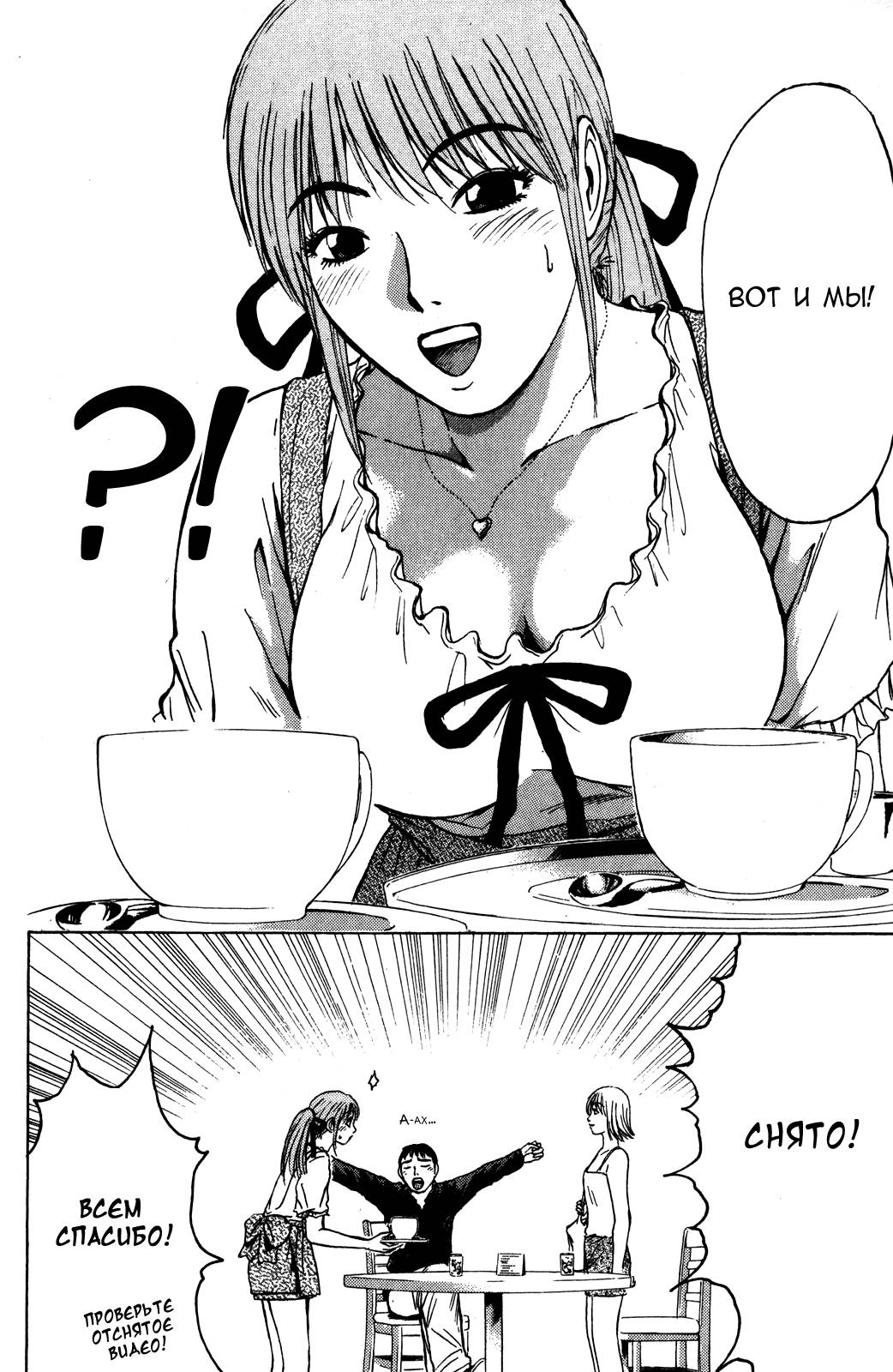 Манга Крутой учитель Онидзука - Глава 1 Страница 11