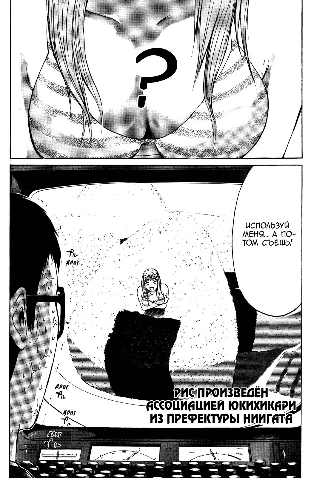 Манга Крутой учитель Онидзука - Глава 1 Страница 19