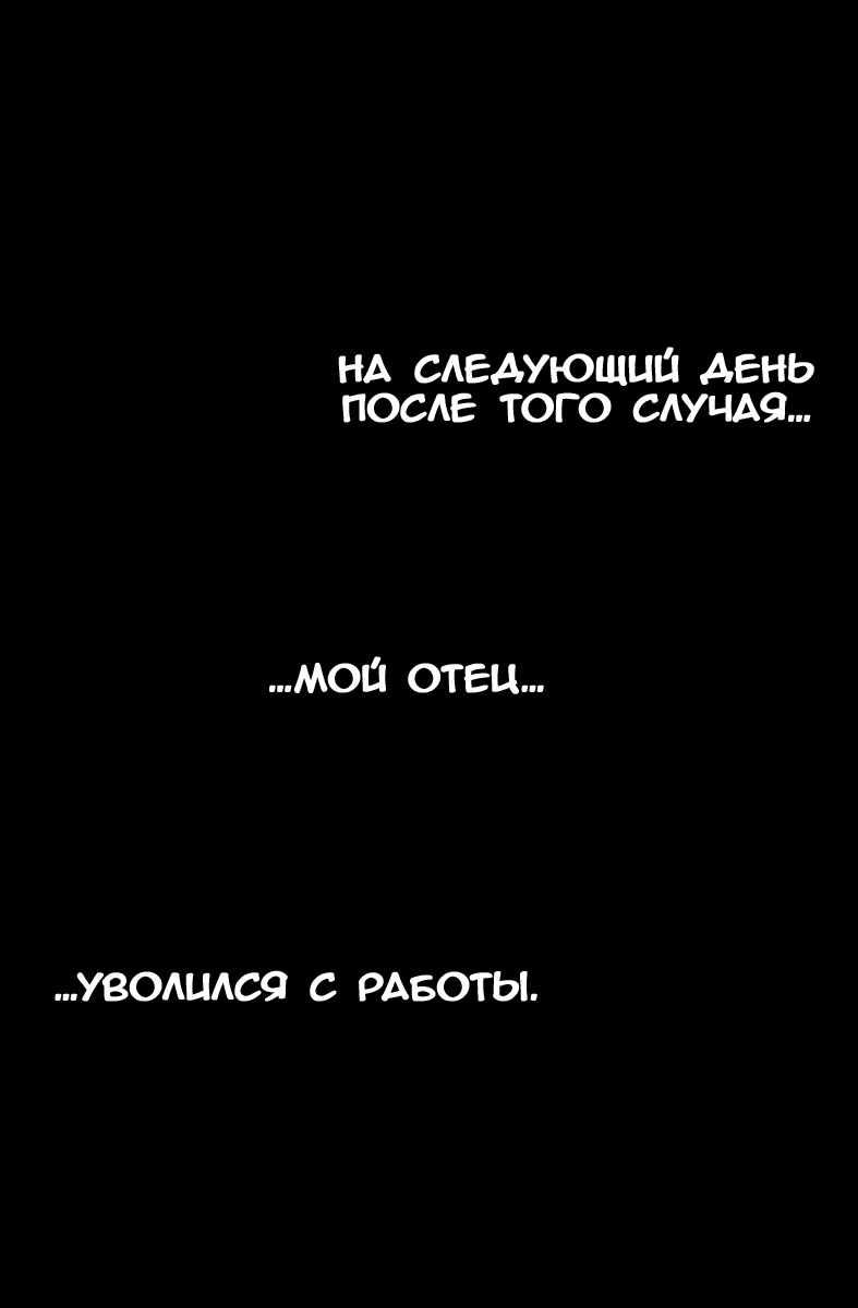Манга Крутой учитель Онидзука - Глава 185 Страница 4