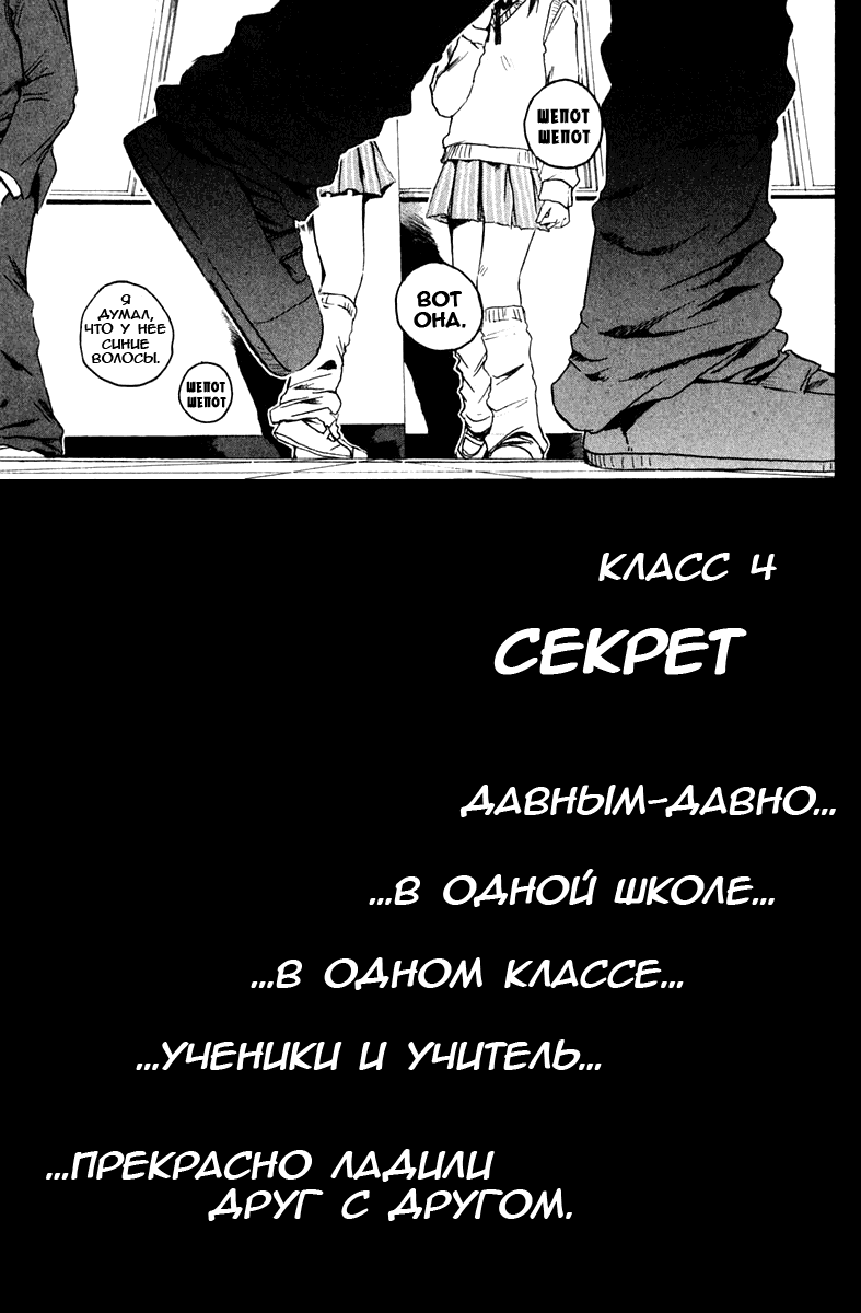 Манга Крутой учитель Онидзука - Глава 185 Страница 18